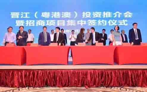 晉江在深圳簽下10個大項目（總投資65.2億元）